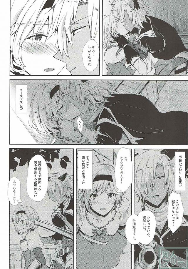 付き合ってるけど一線を超えてない2人の純愛初夜本 <> 005