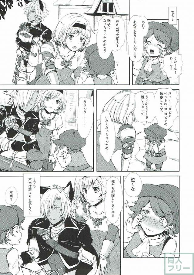 付き合ってるけど一線を超えてない2人の純愛初夜本 <> 006
