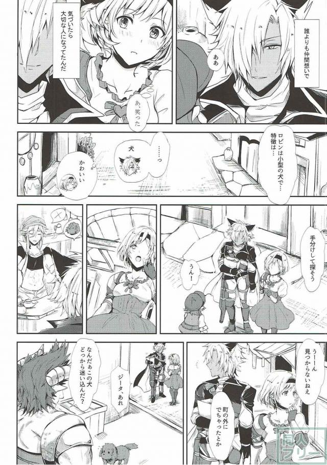 付き合ってるけど一線を超えてない2人の純愛初夜本 <> 007