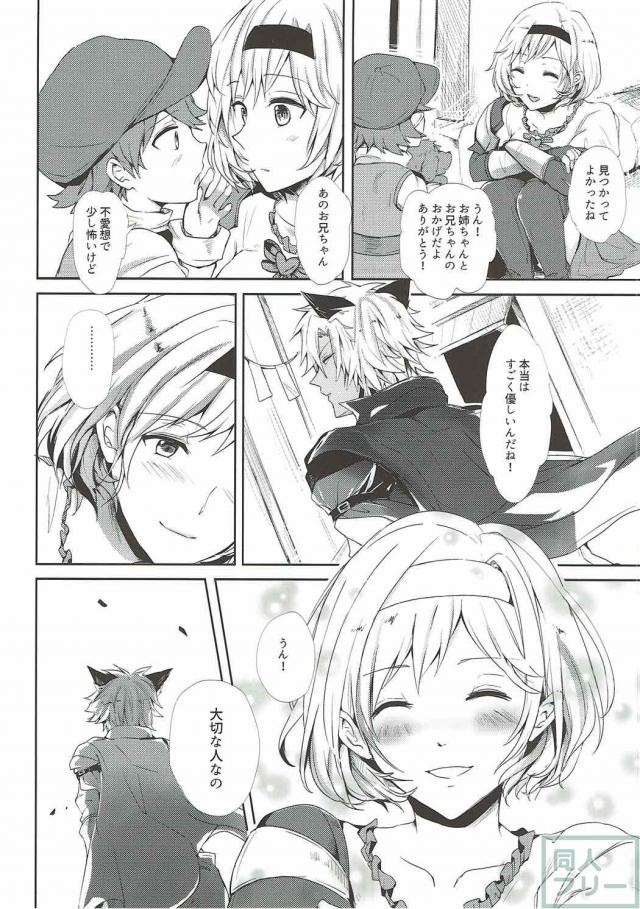 付き合ってるけど一線を超えてない2人の純愛初夜本 <> 009