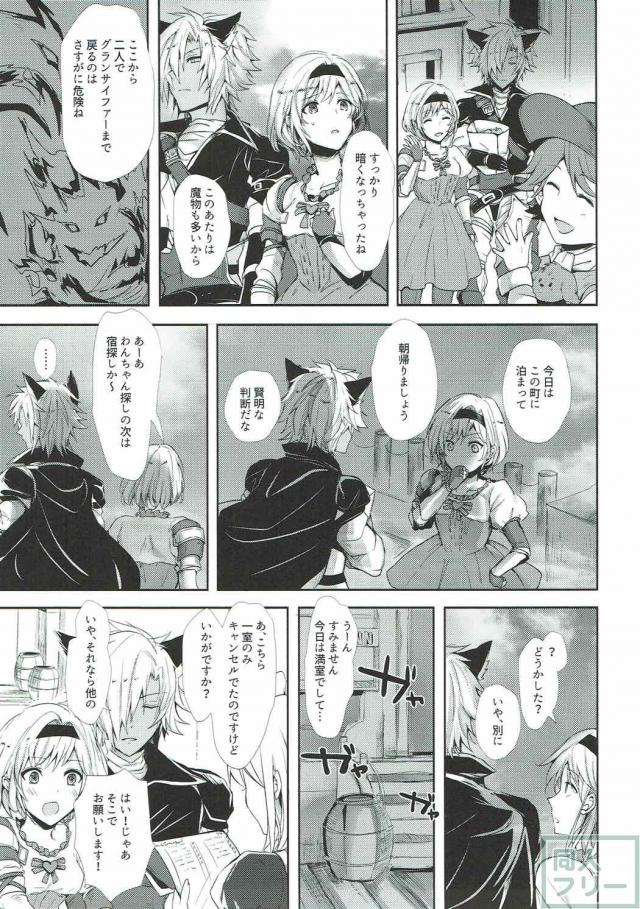 付き合ってるけど一線を超えてない2人の純愛初夜本 <> 010