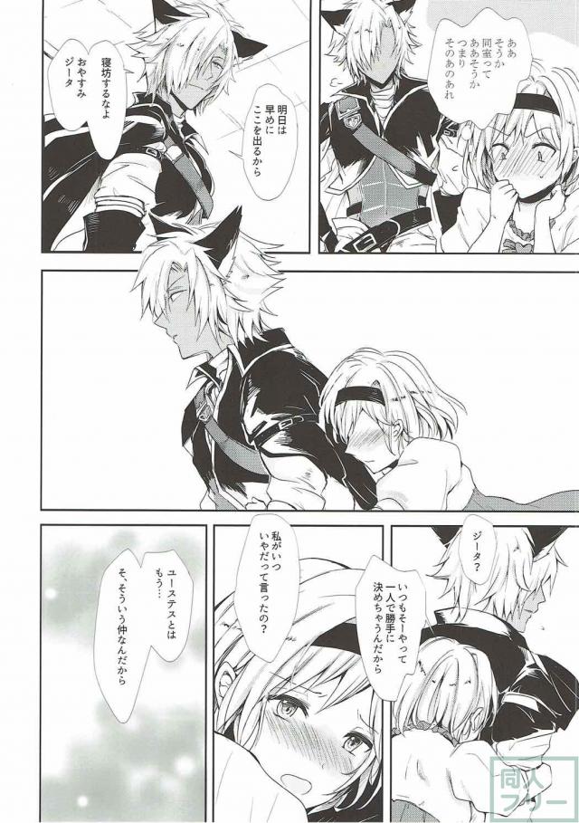 付き合ってるけど一線を超えてない2人の純愛初夜本 <> 013