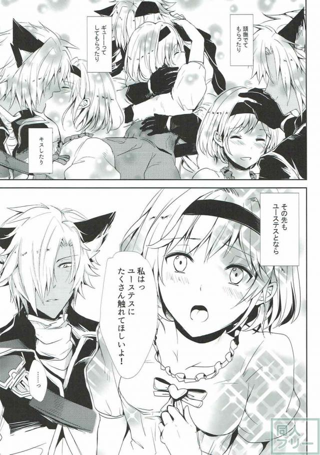 付き合ってるけど一線を超えてない2人の純愛初夜本 <> 014