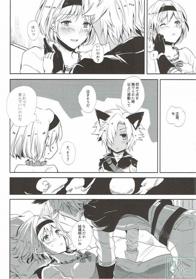 付き合ってるけど一線を超えてない2人の純愛初夜本 <> 015