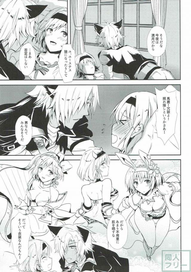 付き合ってるけど一線を超えてない2人の純愛初夜本 <> 016