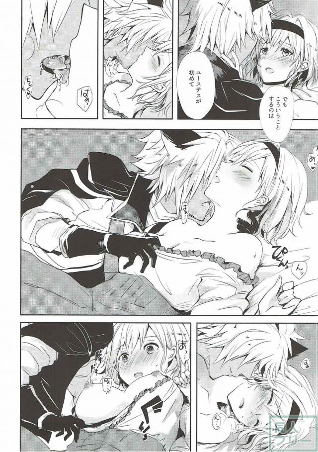 付き合ってるけど一線を超えてない2人の純愛初夜本 <> 017