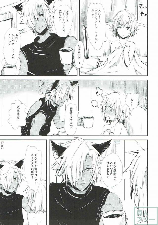 付き合ってるけど一線を超えてない2人の純愛初夜本 <> 034