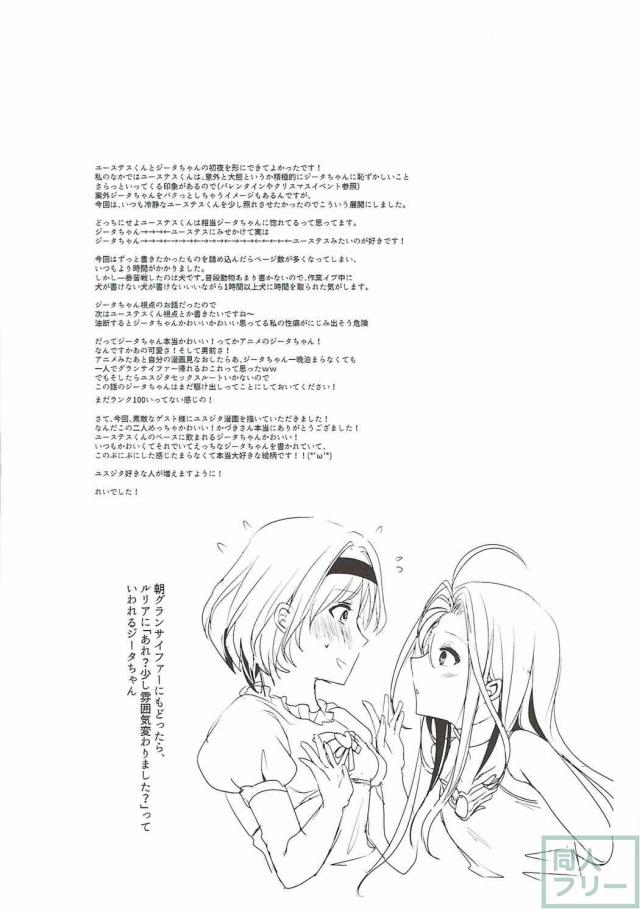 付き合ってるけど一線を超えてない2人の純愛初夜本 <> 035