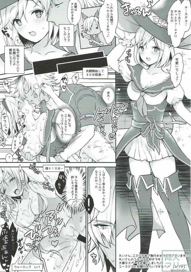 付き合ってるけど一線を超えてない2人の純愛初夜本 <> 036