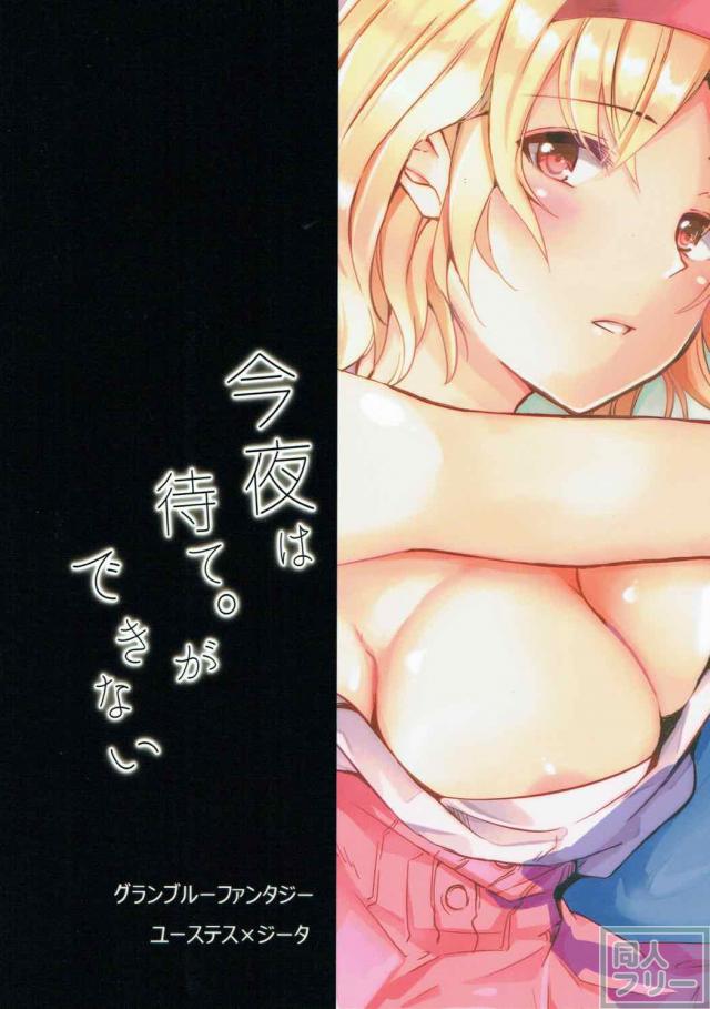 付き合ってるけど一線を超えてない2人の純愛初夜本 <> 037