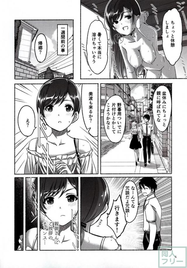 夏、田舎の実家で一日中汗だくセックス <> 005