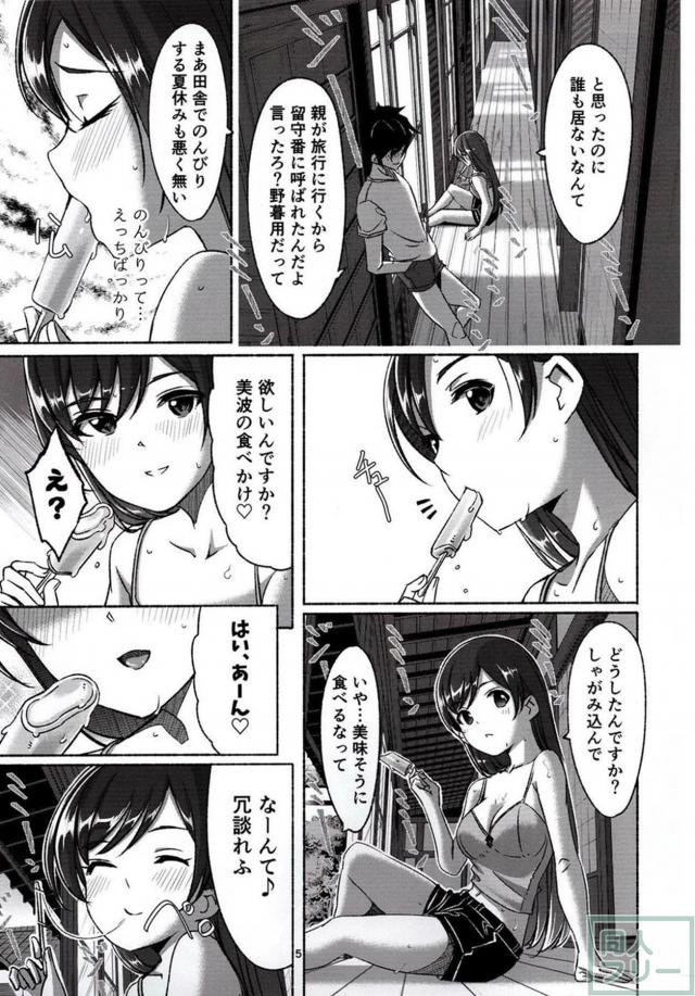 夏、田舎の実家で一日中汗だくセックス <> 006