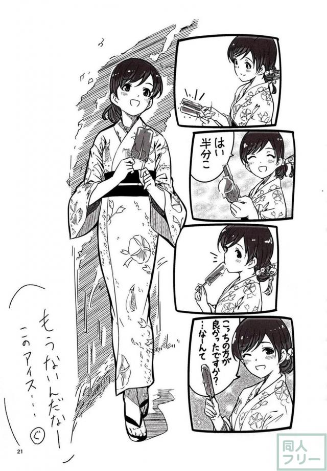 夏、田舎の実家で一日中汗だくセックス <> 022