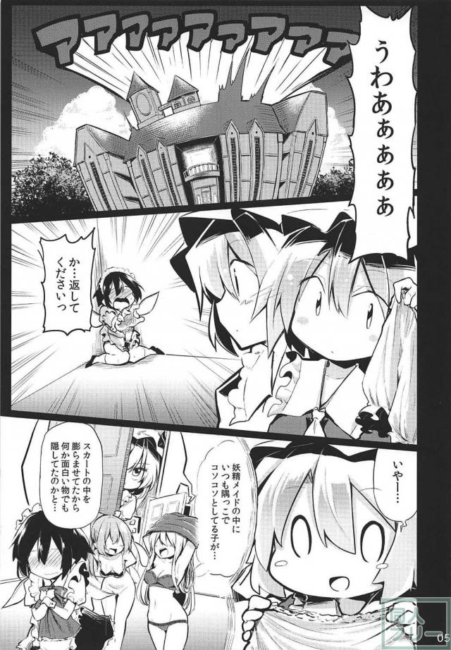 エッチに興味津々な無知なフランと男の娘メイドの初エッチ <> 004