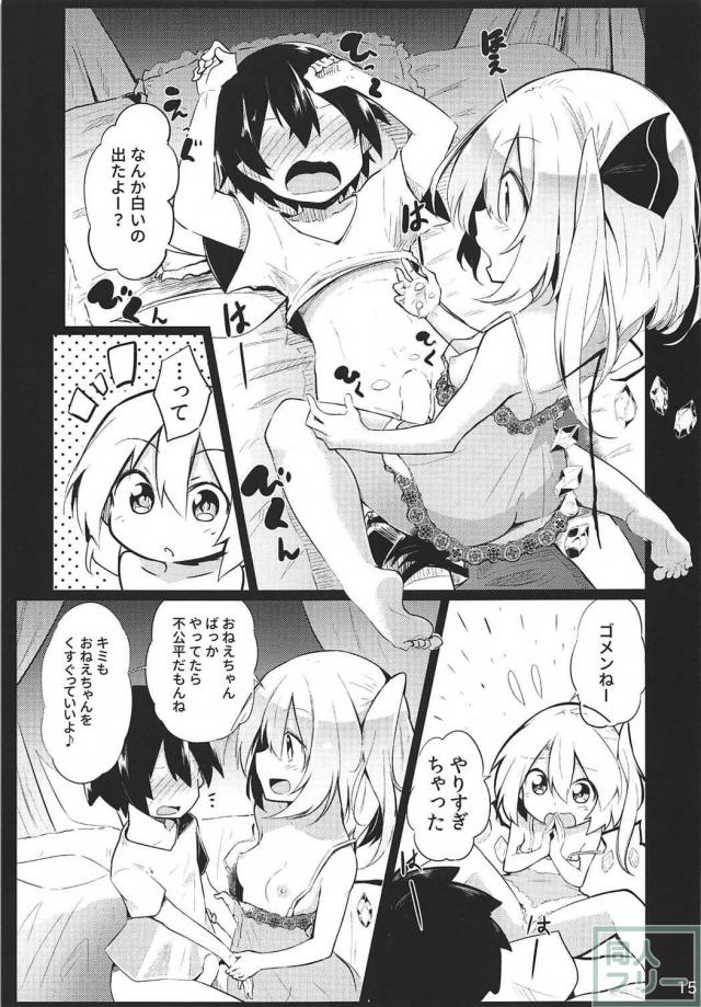 エッチに興味津々な無知なフランと男の娘メイドの初エッチ <> 014