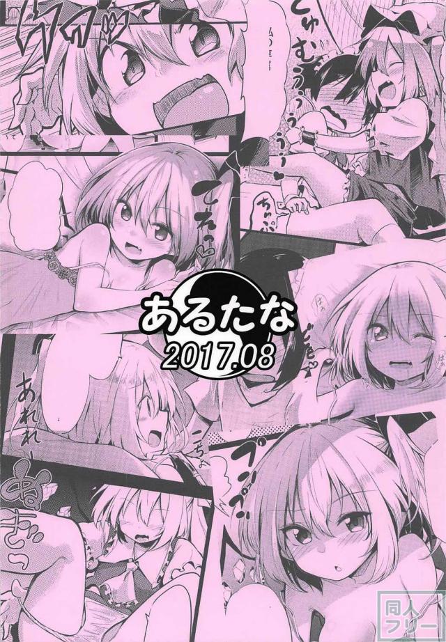 エッチに興味津々な無知なフランと男の娘メイドの初エッチ <> 028