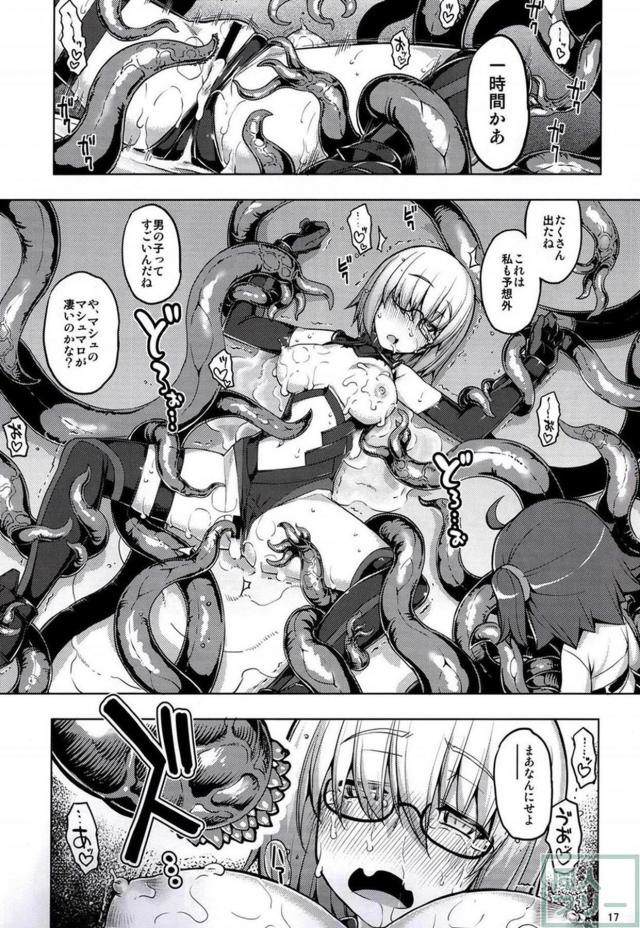 触手化ぐだ子に襲われるマシュの本 <> 016