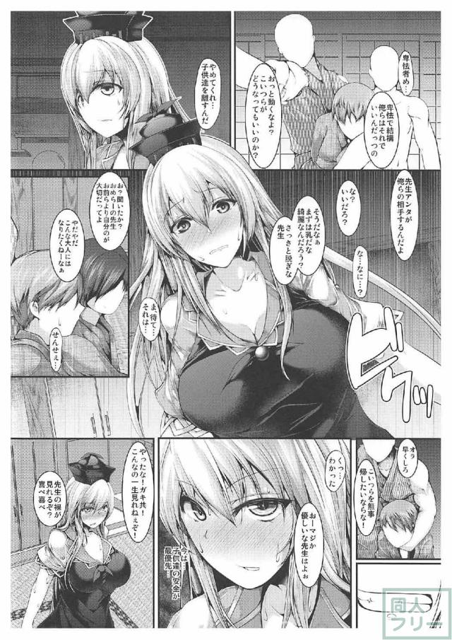 上白沢慧音先生が子供を人質に脅されレイプされる本 <> 003