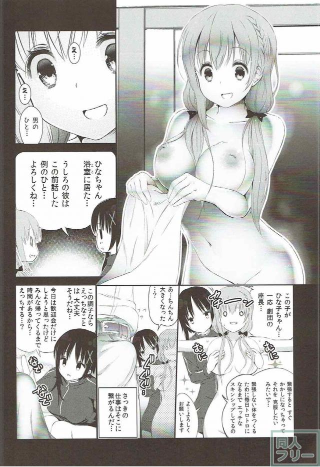 ひととせ荘の4人とハーレムSEX <> 003