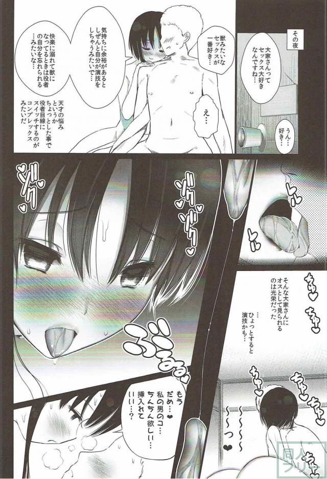 ひととせ荘の4人とハーレムSEX <> 011