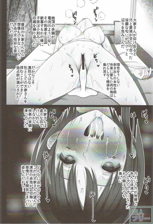 ひととせ荘の4人とハーレムSEX <> 015