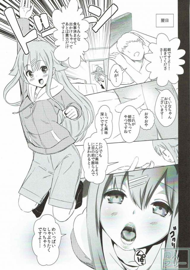 ひととせ荘の4人とハーレムSEX <> 016
