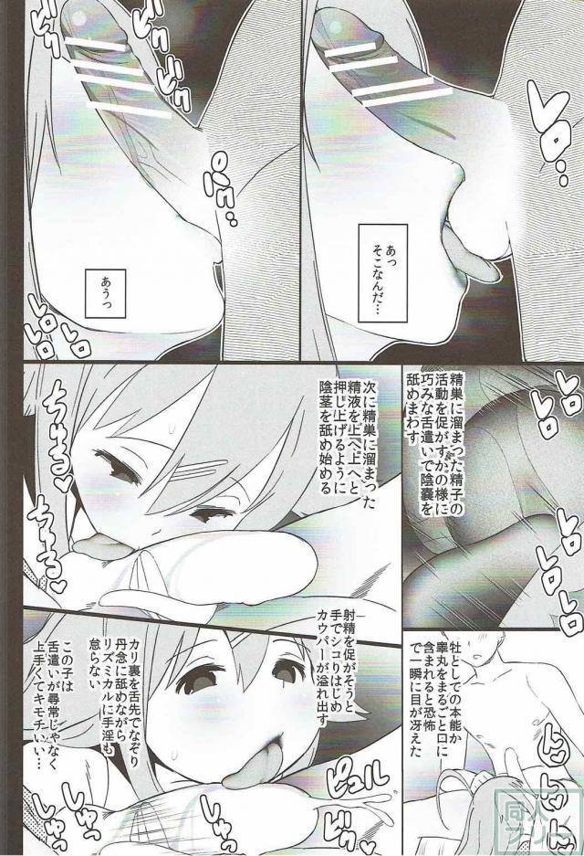 ひととせ荘の4人とハーレムSEX <> 017