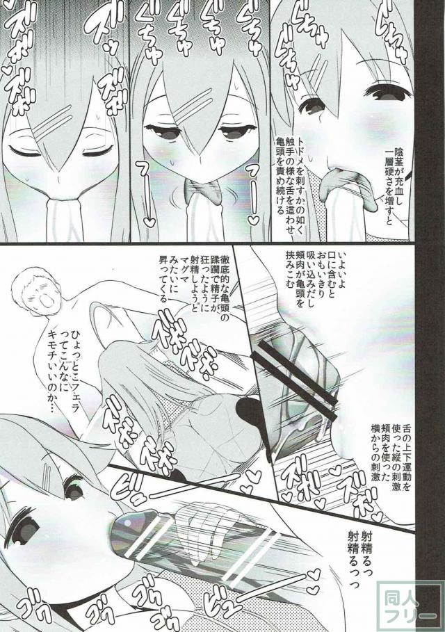 ひととせ荘の4人とハーレムSEX <> 018
