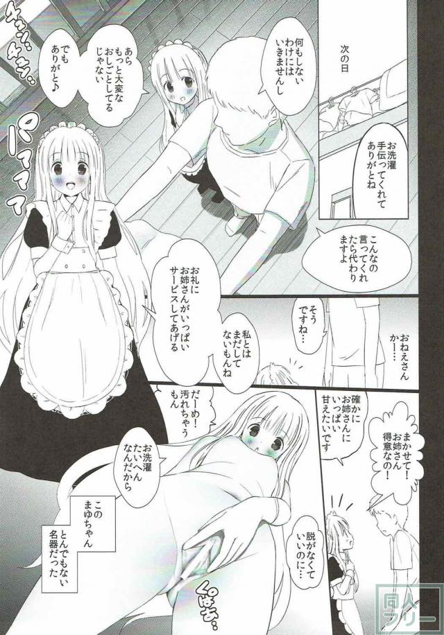 ひととせ荘の4人とハーレムSEX <> 020