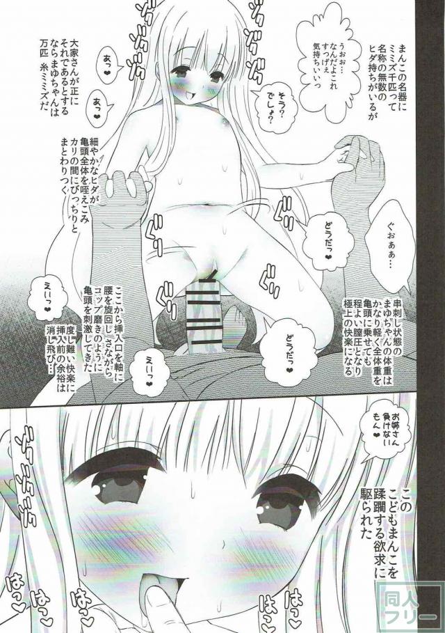 ひととせ荘の4人とハーレムSEX <> 022