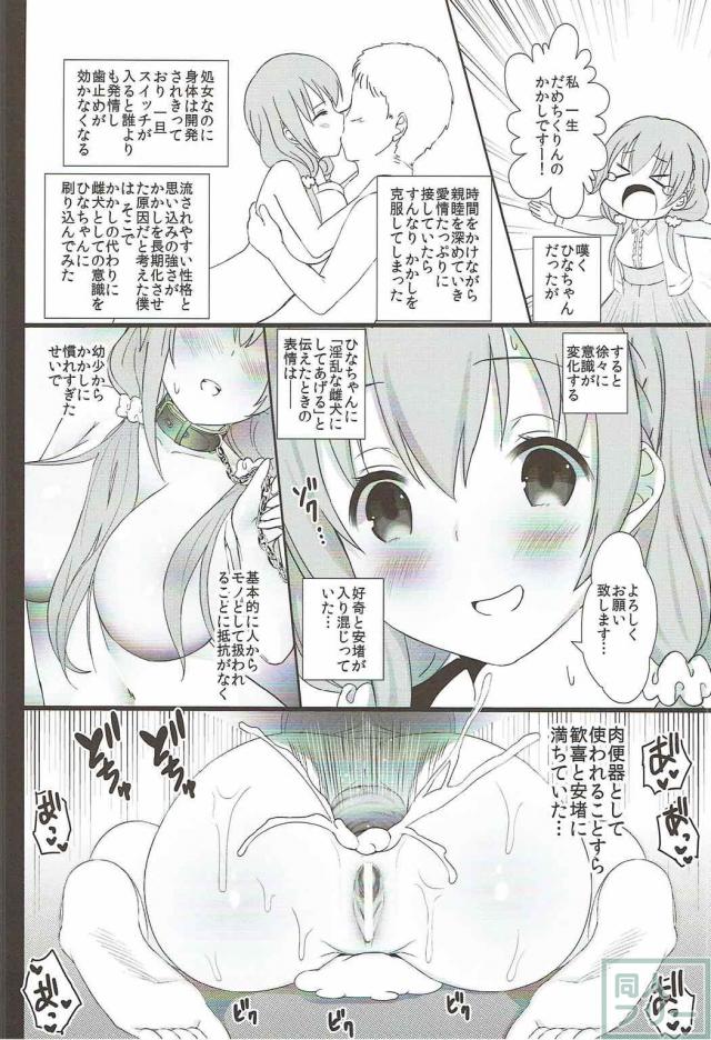 ひととせ荘の4人とハーレムSEX <> 025