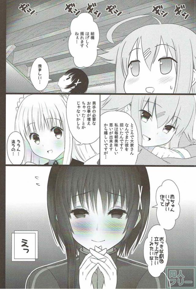 ひととせ荘の4人とハーレムSEX <> 029