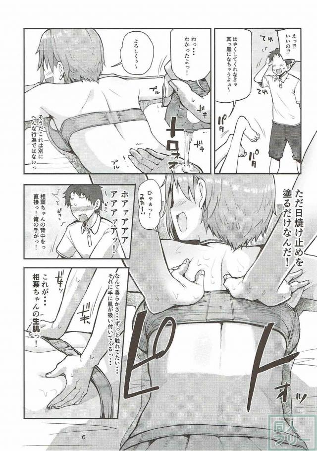ビキニ相葉夕美をビーチで睡姦！と思いきや…。 <> 005