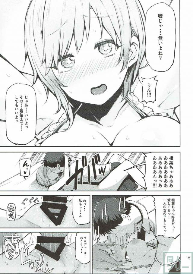 ビキニ相葉夕美をビーチで睡姦！と思いきや…。 <> 014