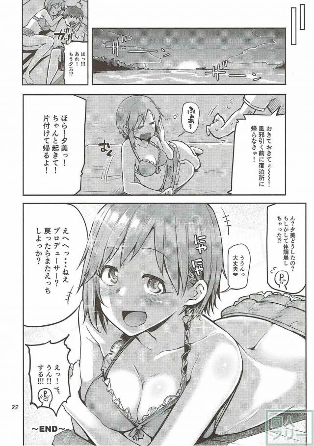 ビキニ相葉夕美をビーチで睡姦！と思いきや…。 <> 021