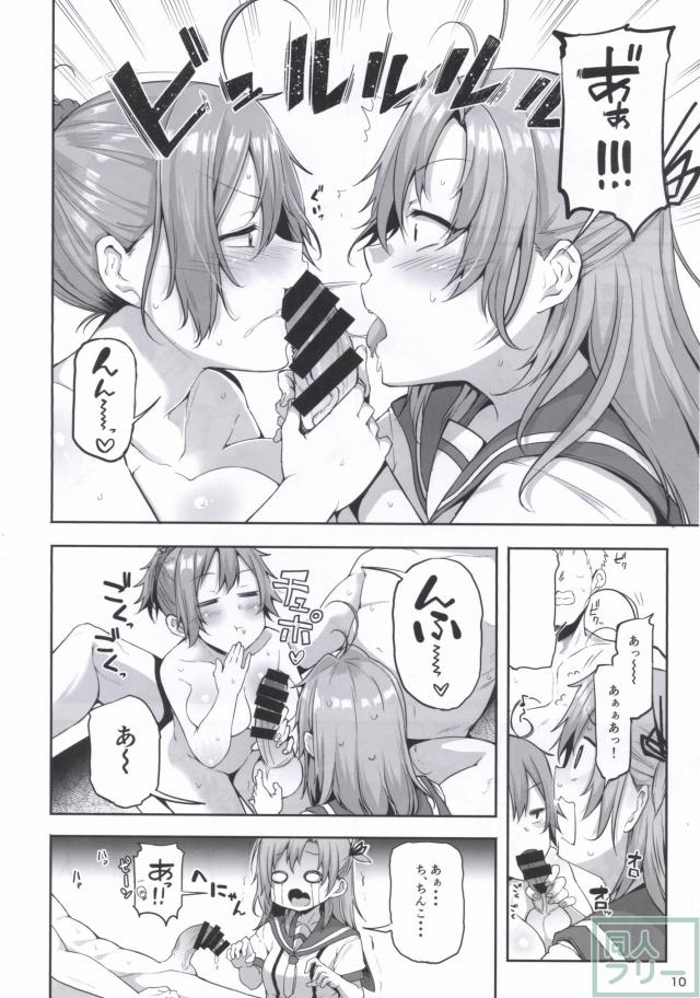 青葉と衣笠が提督のおちんぽを取り合う本 <> 009