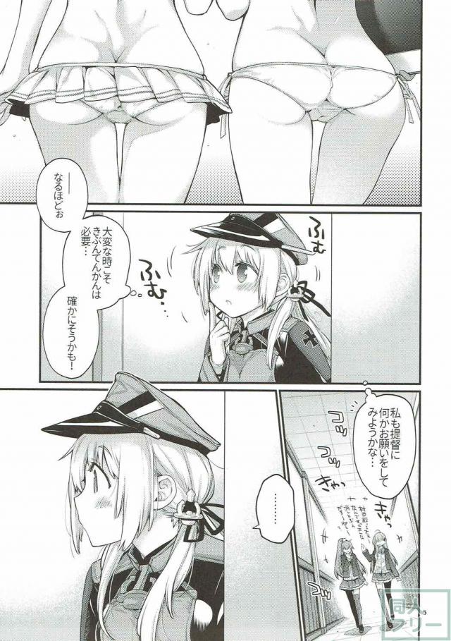 ちょっとMなプリンツを <> 004