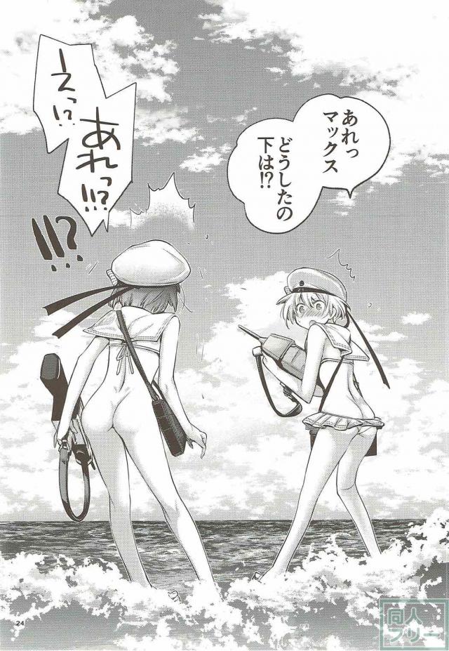 ちょっとMなプリンツを <> 023