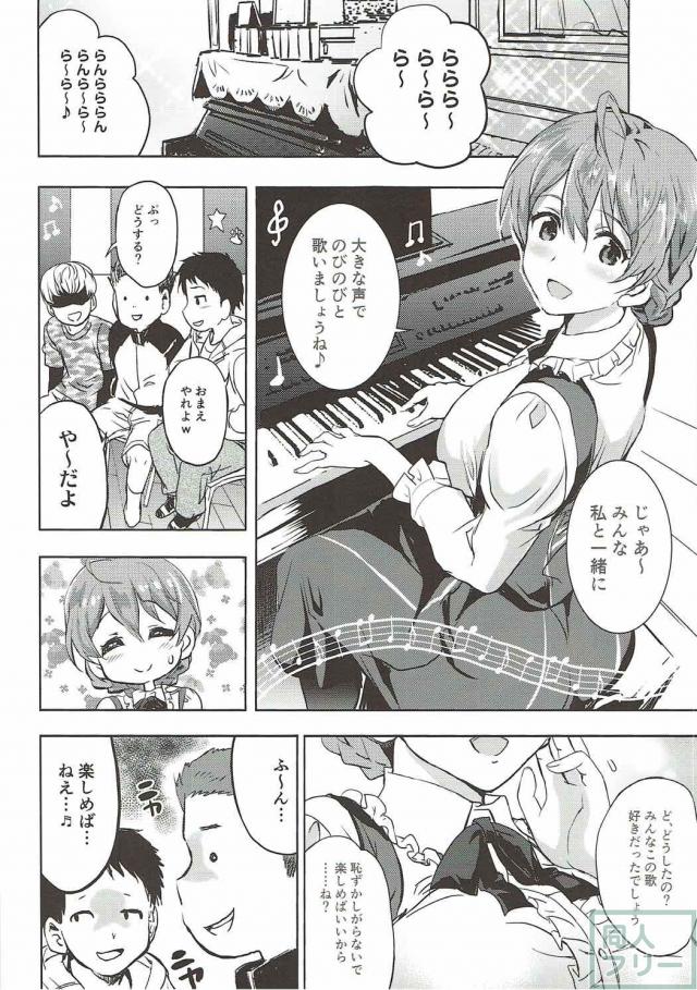 桜守歌織がクソガキどもにバージンを奪われる <> 005