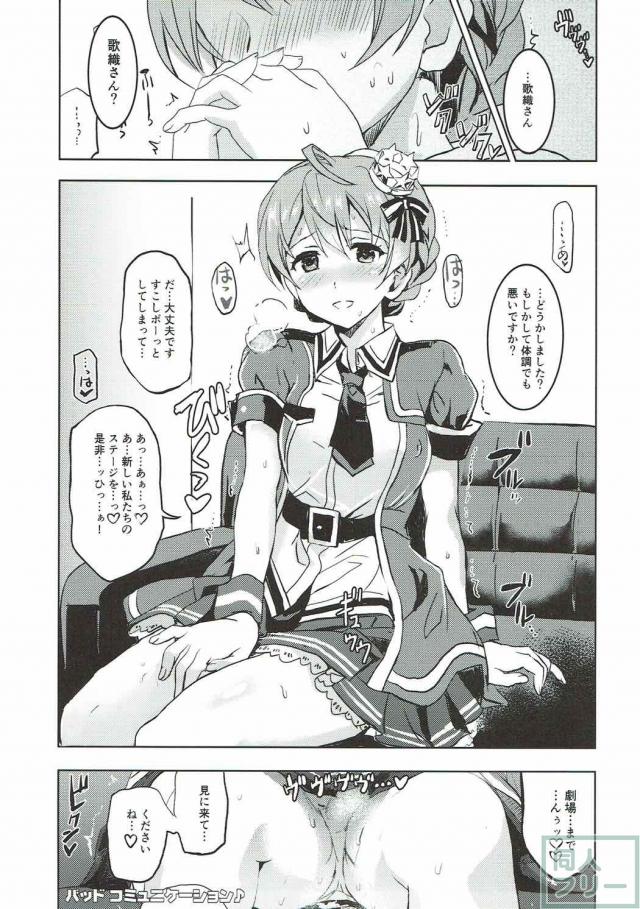 桜守歌織がクソガキどもにバージンを奪われる <> 026
