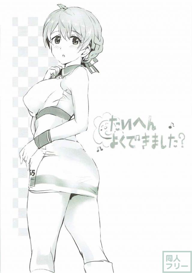 桜守歌織がクソガキどもにバージンを奪われる <> 027