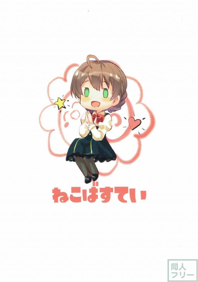 桜守歌織がクソガキどもにバージンを奪われる <> 028