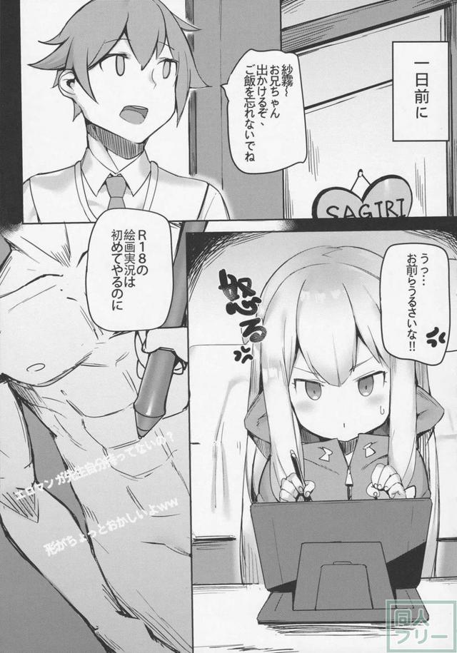 処女紗霧の初体験はキモ男の首絞め孕ませックス <> 004