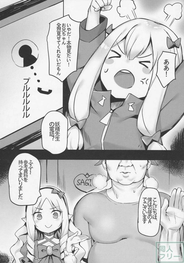処女紗霧の初体験はキモ男の首絞め孕ませックス <> 005