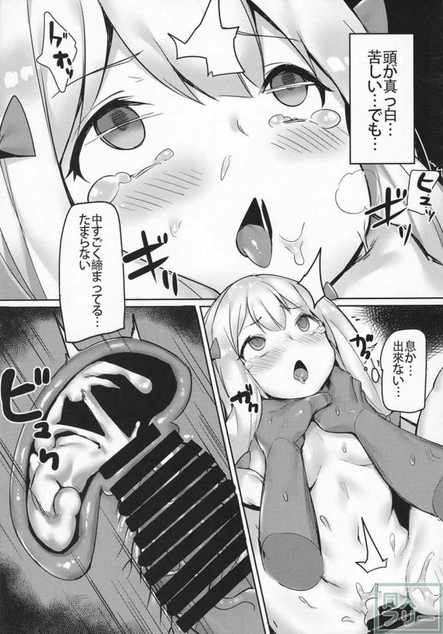 処女紗霧の初体験はキモ男の首絞め孕ませックス <> 012