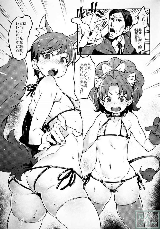 おじさん達に騙されてマイクロビキニで乱交SEX <> 004