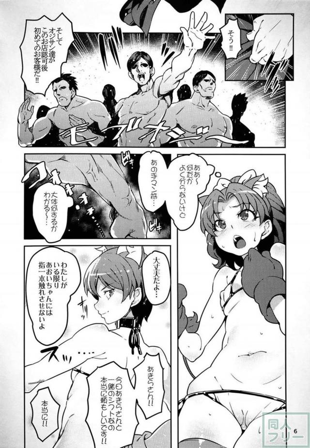 おじさん達に騙されてマイクロビキニで乱交SEX <> 005