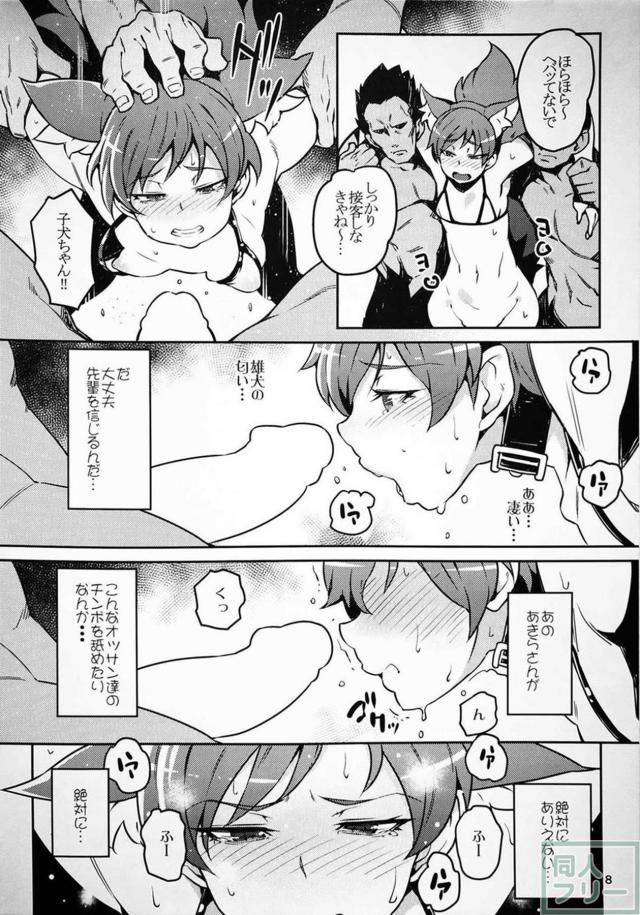 おじさん達に騙されてマイクロビキニで乱交SEX <> 007