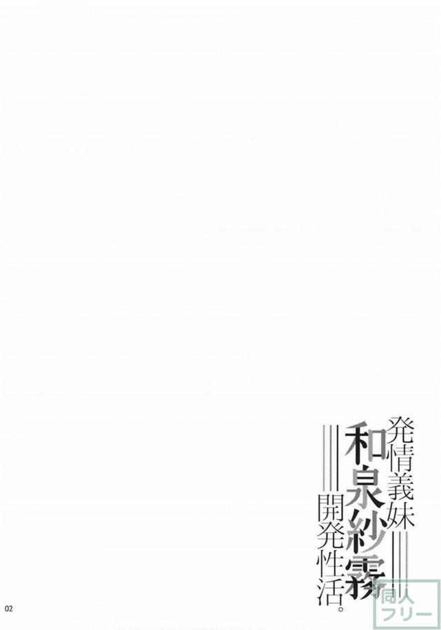 エロ開発済みの下品な紗霧のアヘ顔 <> 003