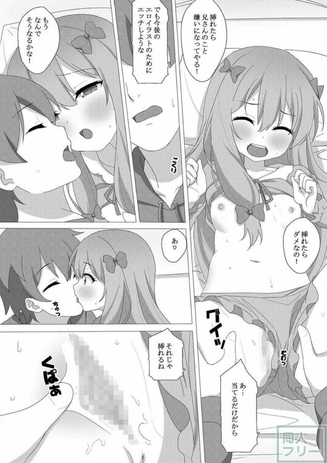 経験のない紗霧といつもの展開で初えっち <> 004